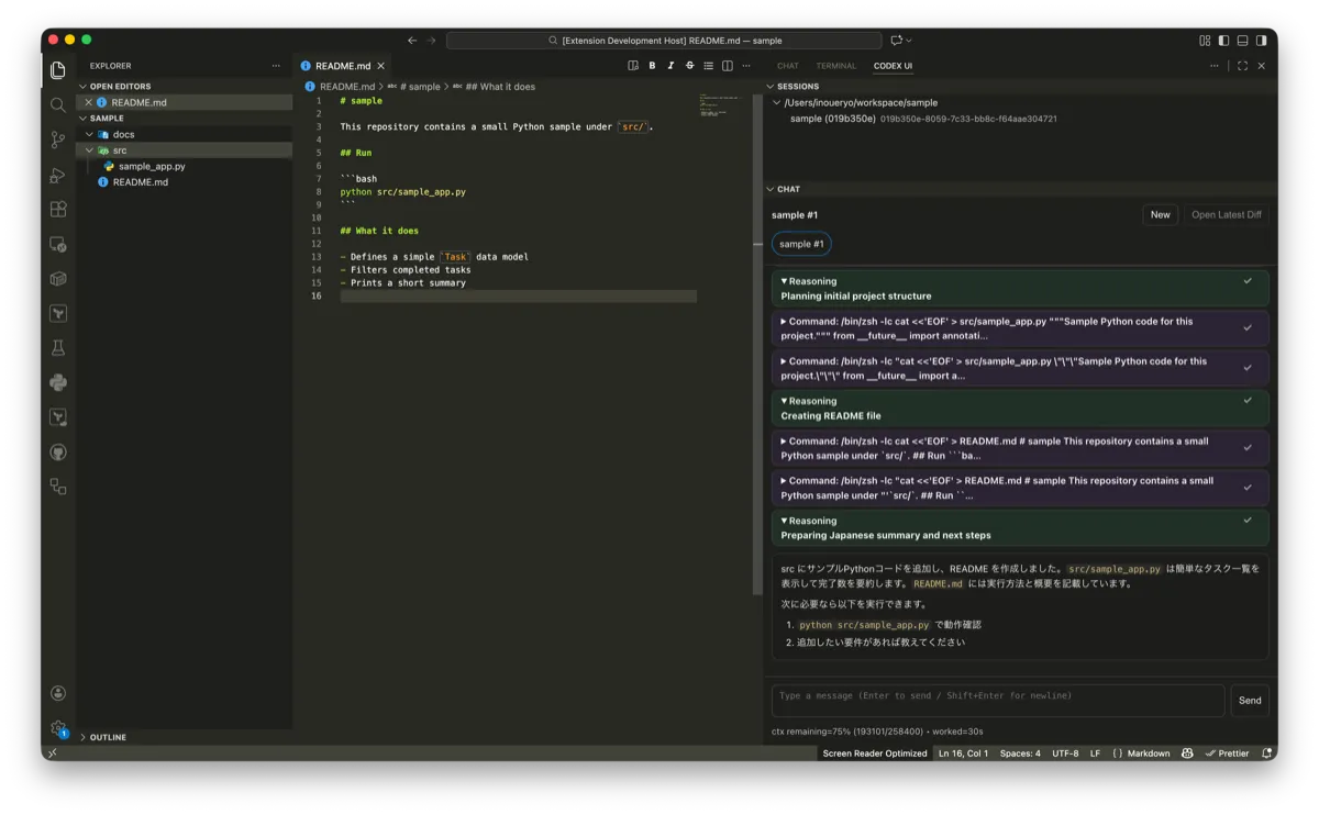 Codex UIのスクリーンショット（VS Code上のセッション/チャット画面）