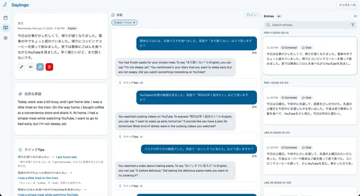 Daylingoのスクリーンショット（Today: 入力→添削→会話）