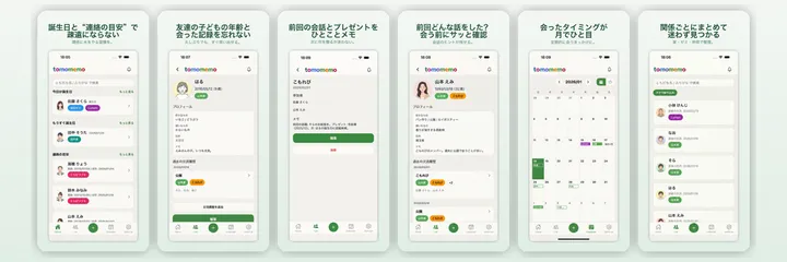 ともメモのヘッダー画像